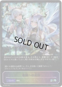 画像1: 【GCS2025】楽園への来訪