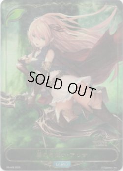 画像1: 【JUDGE】【リーダー】森の弓使い・アリサ