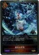 ※傷有り品（返品交換対象外）【GRANDPRIX2025】銀氷の吹雪