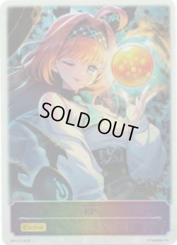 画像1: 【GRANDPRIX2025】EP