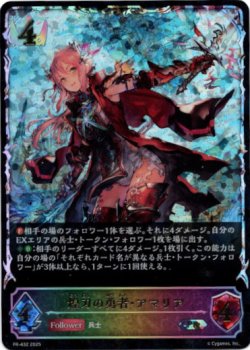 画像1: 【PR】【SL仕様】煌刃の勇者・アマリア