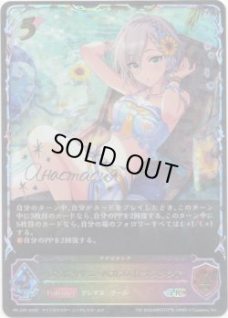 画像1: ※傷有り品（返品交換対象外）【PR】【SL仕様】〔よくばりサニーバカンス〕アナスタシア（アナスタシア）