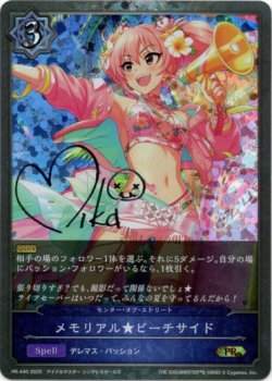 画像1: 【PR】メモリアル★ビーチサイド（センター・オブ・ストリート）