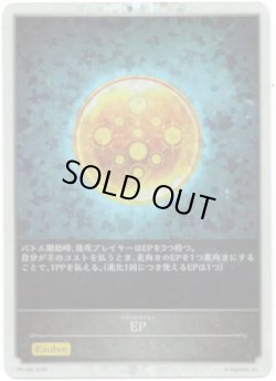 画像1: ※傷有り品（返品交換対象外）【PR】EP