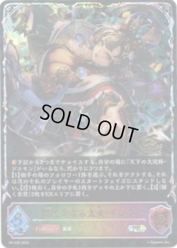 画像1: 【CS2025】艶やかなる太夫・ギンネ