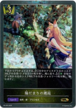 画像1: 【PR】陽だまりの邂逅