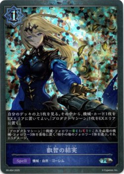 画像1: 【PR】叡智の結実