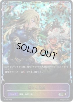 画像1: 【PR】【SL仕様】温かな抱擁