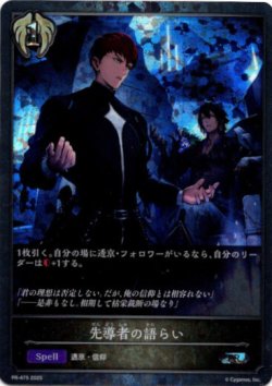 画像1: 【PR】先導者の語らい