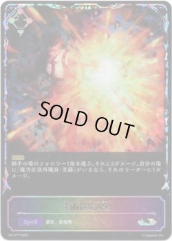 画像1: 【PR】【SL仕様】炎術検定A級