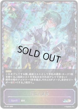 画像1: 【GCS2025】歪なる進歩
