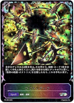 画像1: 【PR】【SL仕様】アヴァリティア