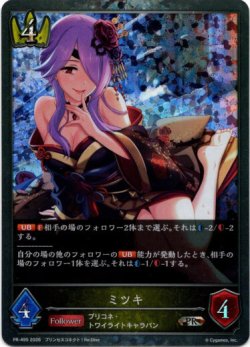 画像1: 【PR】ミツキ