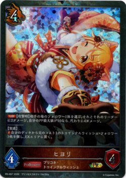 画像1: 【PR】ヒヨリ