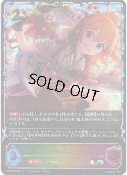 画像1: 【PR】【SL仕様】ムイミ