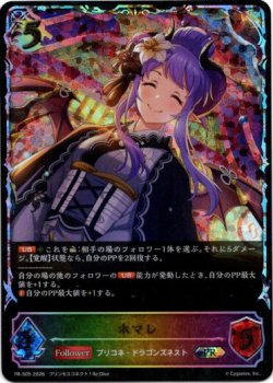 画像1: 【PR】【SL仕様】ホマレ