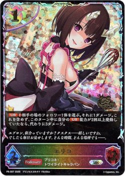 画像1: 【CS2026】エリコ