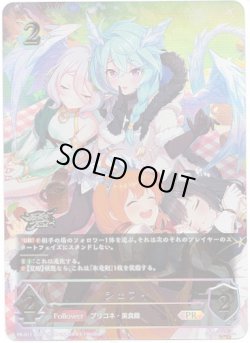 画像1: 【GCS2025】シェフィ