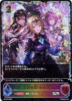 画像1: ※傷有り品（返品交換対象外）【JUDGE】清澄の蒼・テトラ
