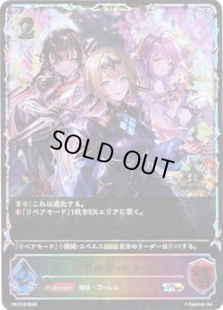 画像1: 【JUDGE】清澄の蒼・テトラ
