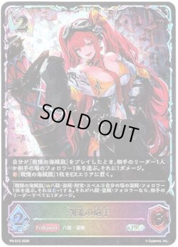 画像1: 【PR】【SL仕様】潮流の砲手