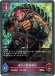 【PR】威圧の防衛隊長