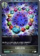 【PR】光輝の宝珠