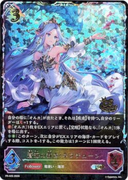 画像1: 【CS2026】蒼海の裁き・ネプチューン