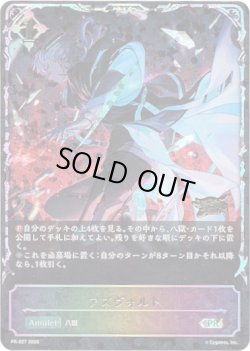 画像1: ※傷有り品（返品交換対象外）【GCS2026】アズヴォルト