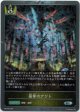 【PR】簒奪のアジト