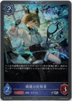 画像1: 【PR】破壊の祈祷者