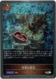 【PR】深海の接近