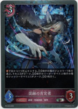 画像1: 【PR】混融の肯定者