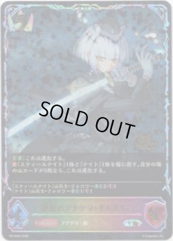 画像1: 【CS2026】静寂のアナテマ・ギルダリア