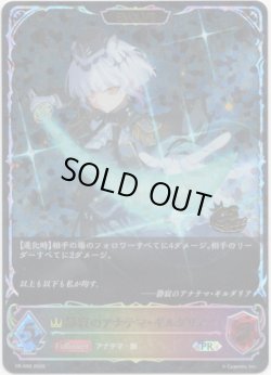 画像1: 【CS2026】【EVOLVE】静寂のアナテマ・ギルダリア