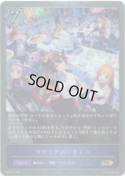 画像1: 【PR】準備中