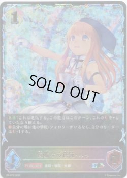 画像1: 【PR】【SL仕様】優雅なる修練・ルゥ
