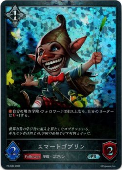 画像1: 【PR】スマートゴブリン
