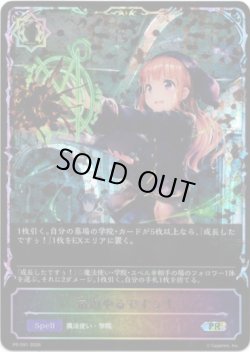 画像1: 【PR】【SL仕様】宿題やるですぅ！