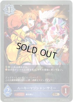 画像1: ルーキーマジシャン・サミー