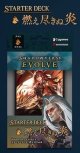 【未開封スタートデッキ】燃え尽きぬ炎【ShadowverseEVOLVE】