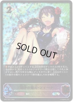 画像1: 【スーパーレジェンド】爆砕の傭兵・フィーナ