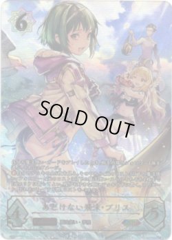 画像1: 【SP】あどけない飛沫・プリス