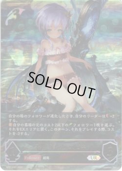 画像1: 【アルティメット】揺蕩う意志・スピネ