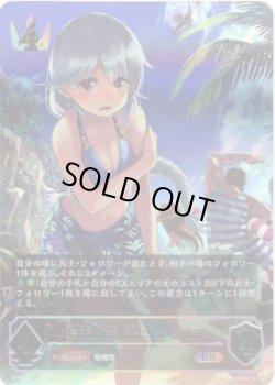 画像1: 【アルティメット】晴天の銀騎士・エミリア