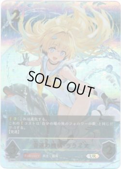 画像1: 【アルティメット】音速の機構・ララミア