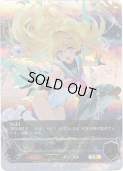 画像1: 【アルティメット】【EVOLVE】音速の機構・ララミア