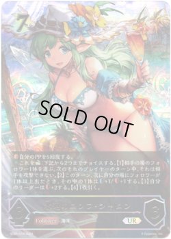 画像1: 【アルティメット】水辺のニンフ・シャロン