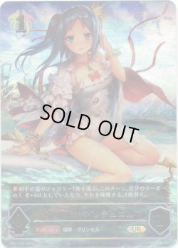 画像1: 【アルティメット】砂浜の調べ・リテュエル