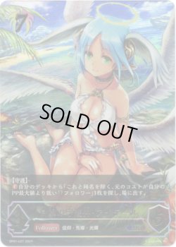 画像1: 【アルティメット】白翼の守護神・アイテール